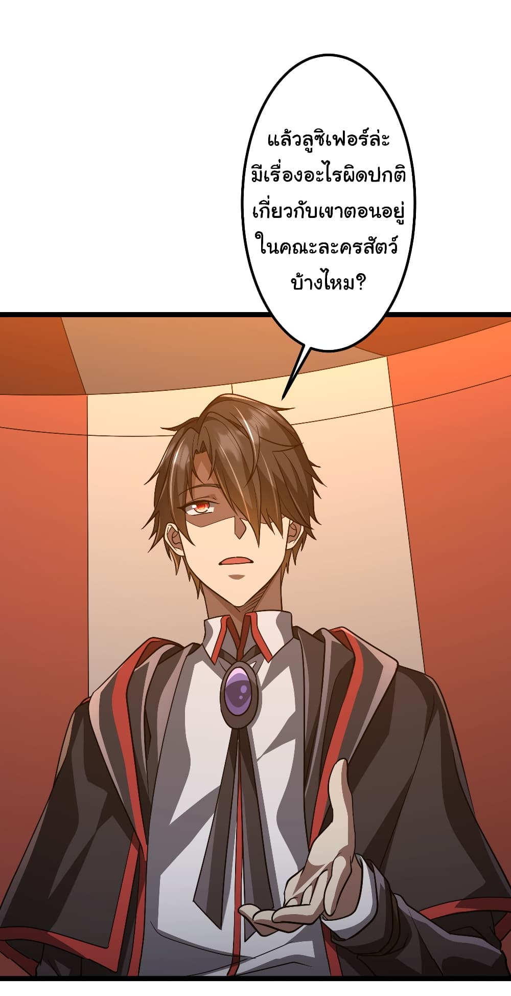 Start with Trillions of Coins ตอนที่ 145 14