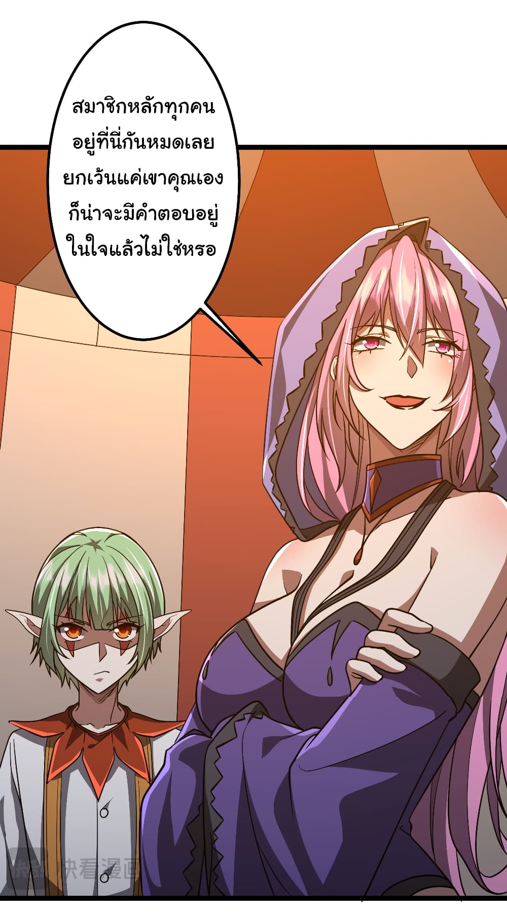 Start with Trillions of Coins ตอนที่ 145 15