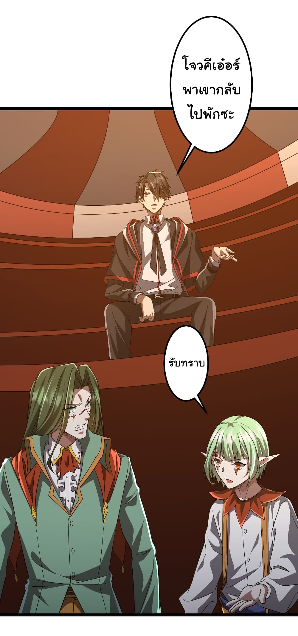 Start with Trillions of Coins ตอนที่ 145 29