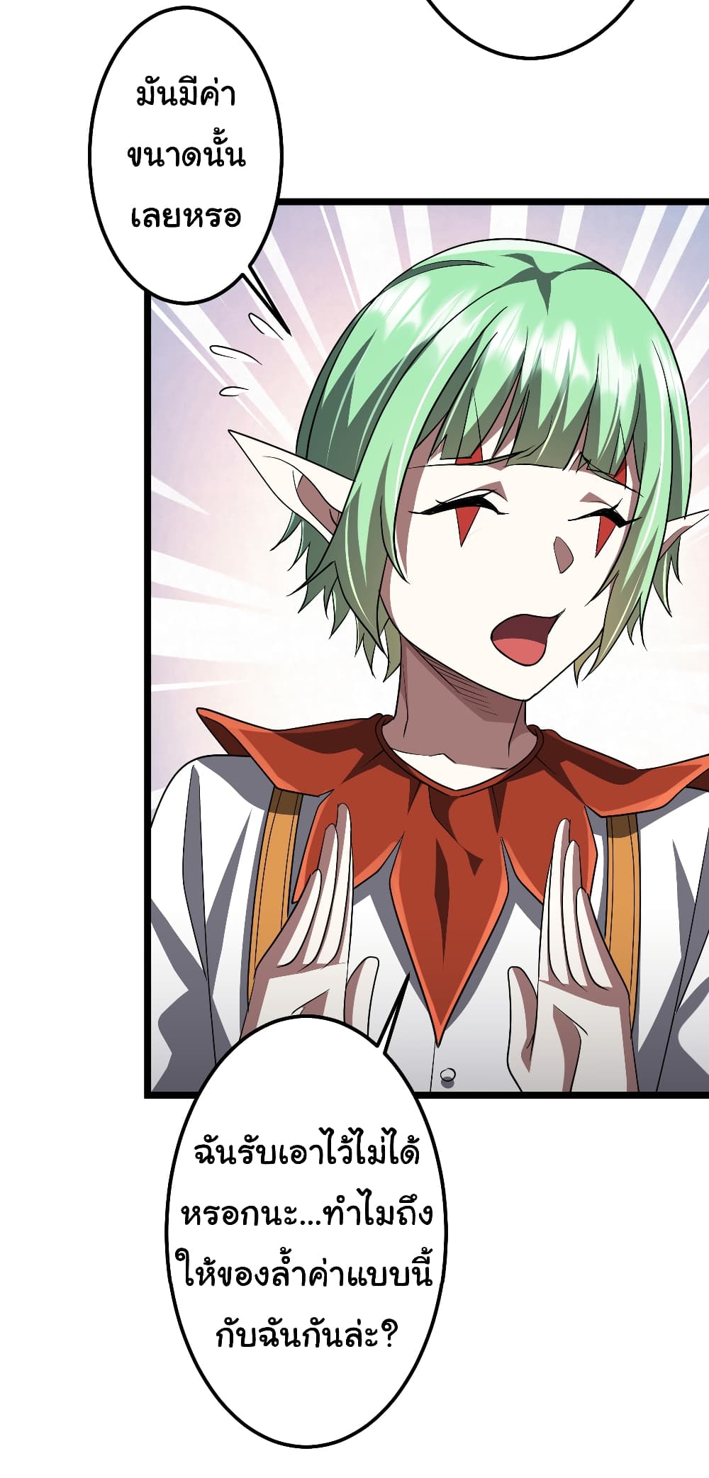 Start with Trillions of Coins ตอนที่ 145 35