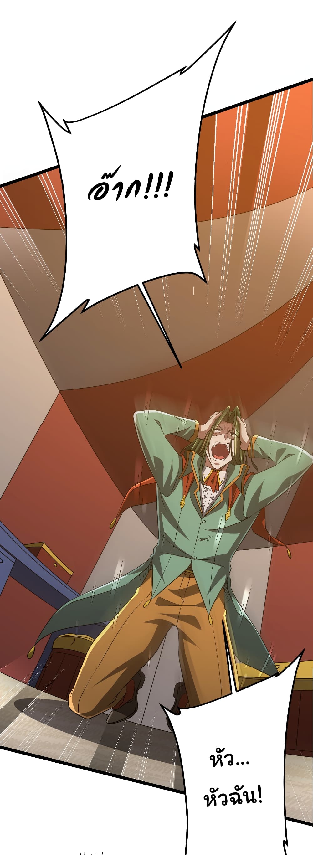 Start with Trillions of Coins ตอนที่ 145 43