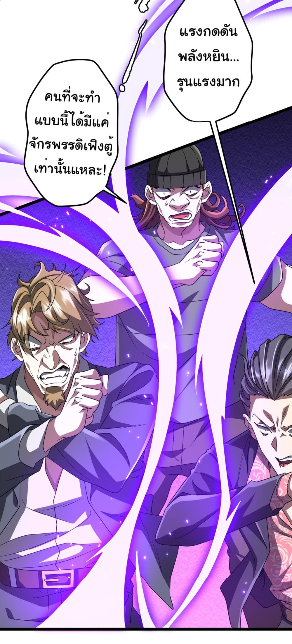 Start with Trillions of Coins ตอนที่ 130 10