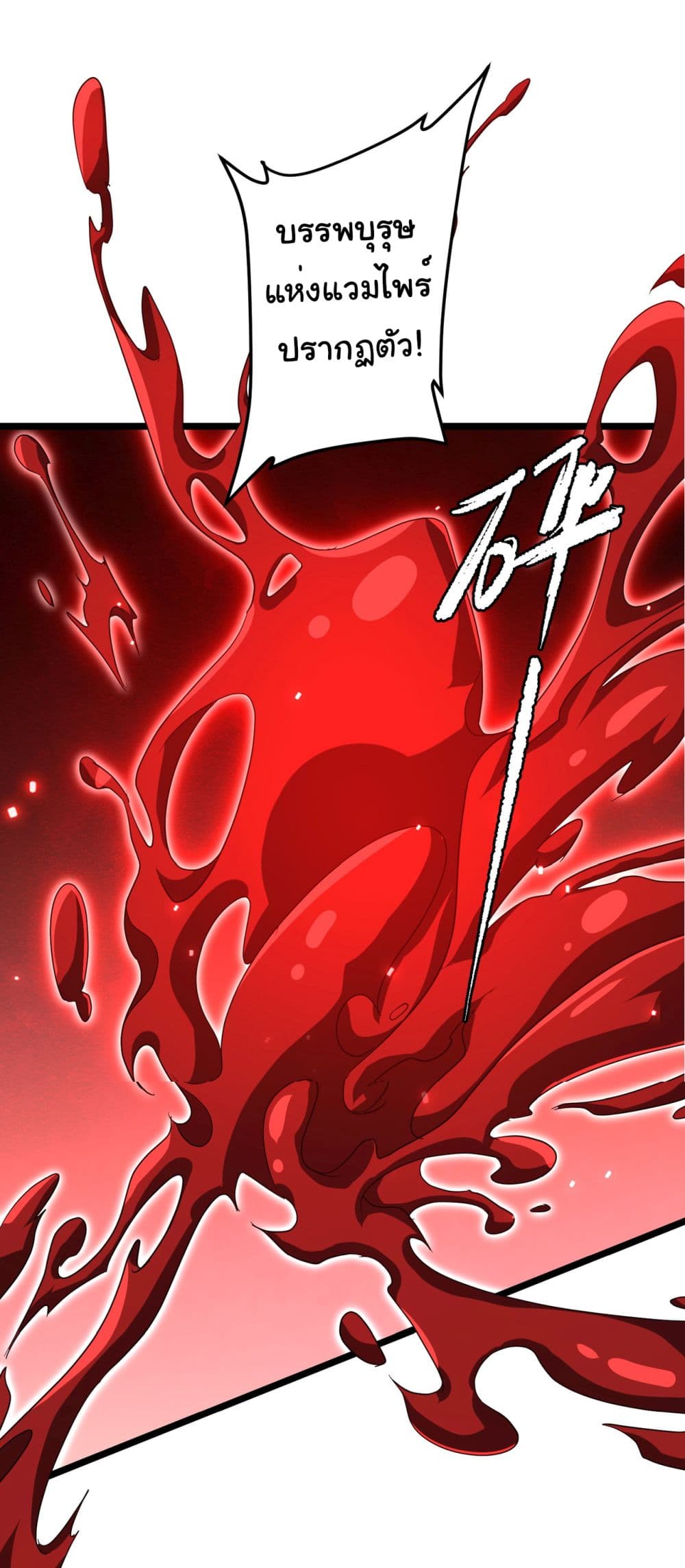 Start with Trillions of Coins ตอนที่ 130 15