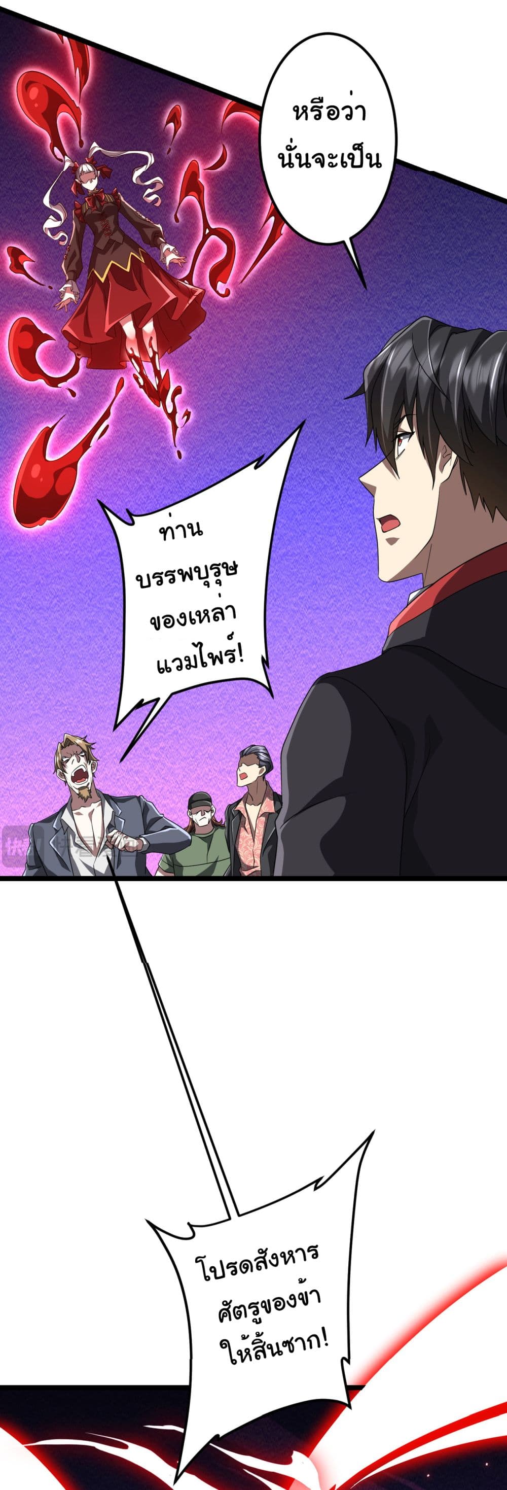 Start with Trillions of Coins ตอนที่ 130 17