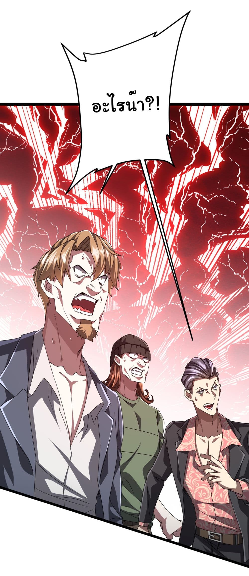 Start with Trillions of Coins ตอนที่ 130 2