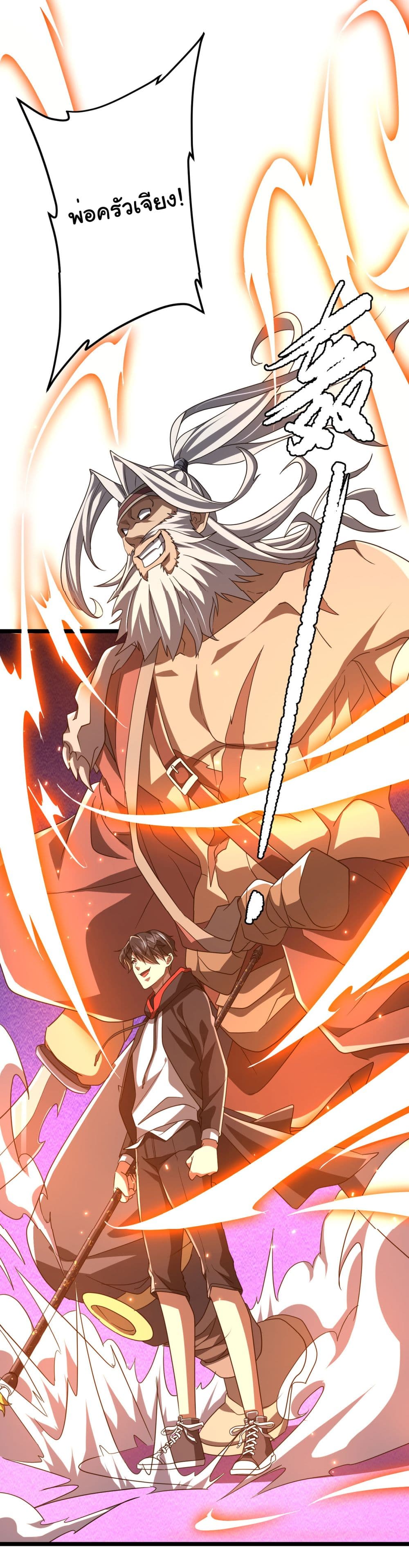 Start with Trillions of Coins ตอนที่ 130 22