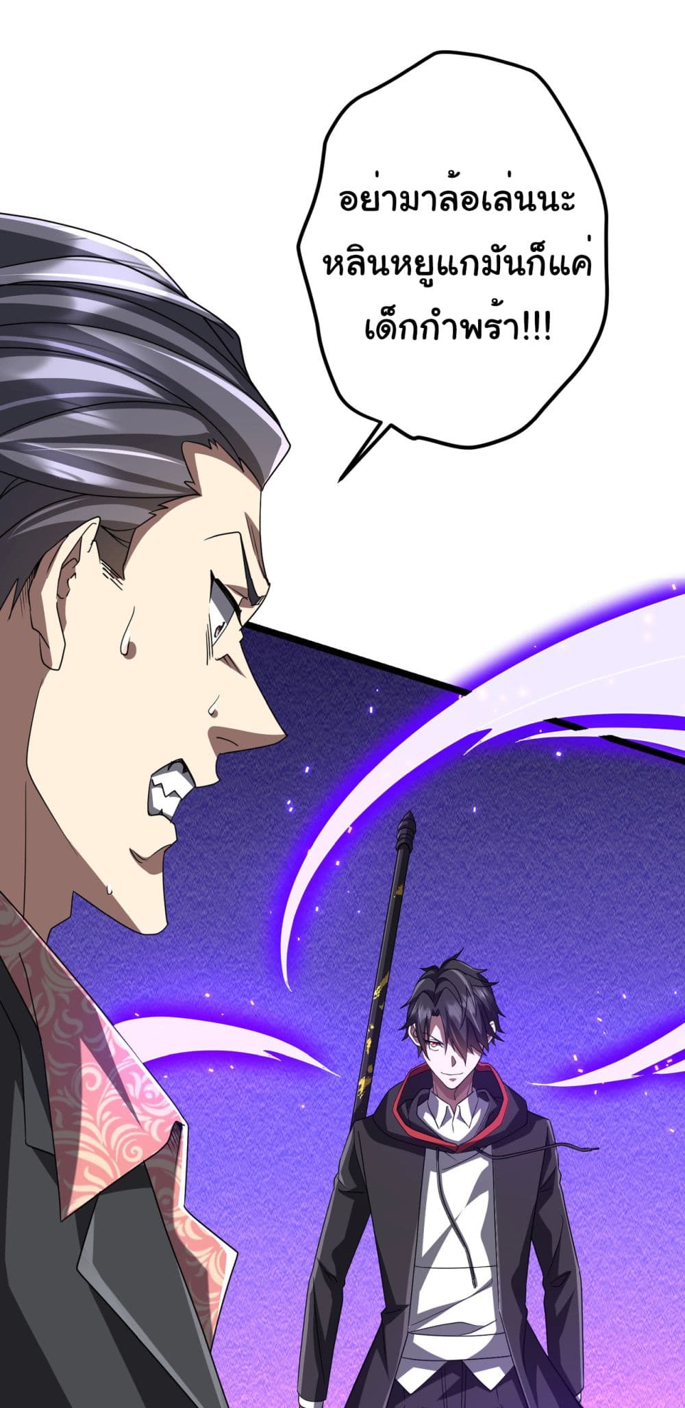 Start with Trillions of Coins ตอนที่ 130 3