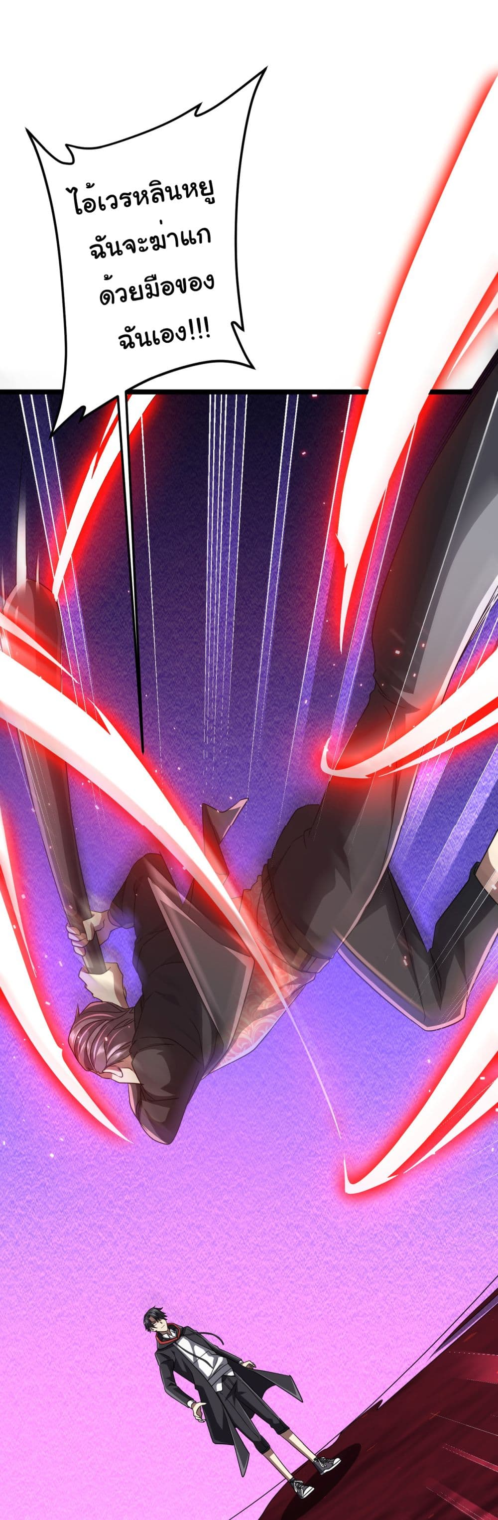 Start with Trillions of Coins ตอนที่ 130 34