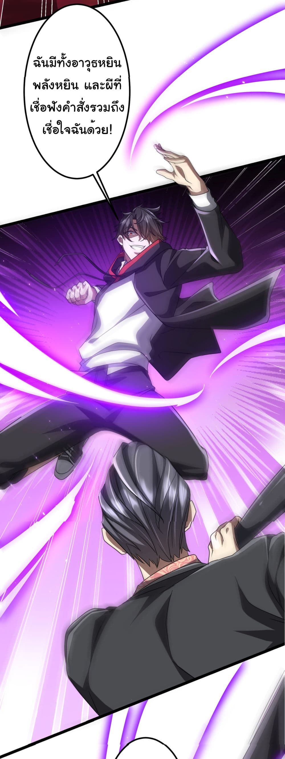 Start with Trillions of Coins ตอนที่ 130 36