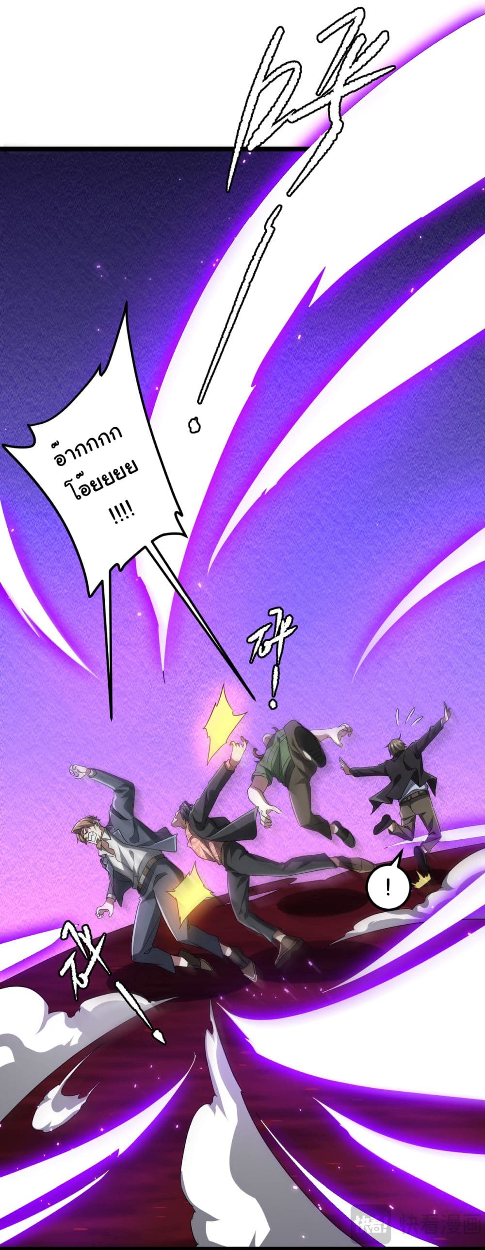 Start with Trillions of Coins ตอนที่ 130 38