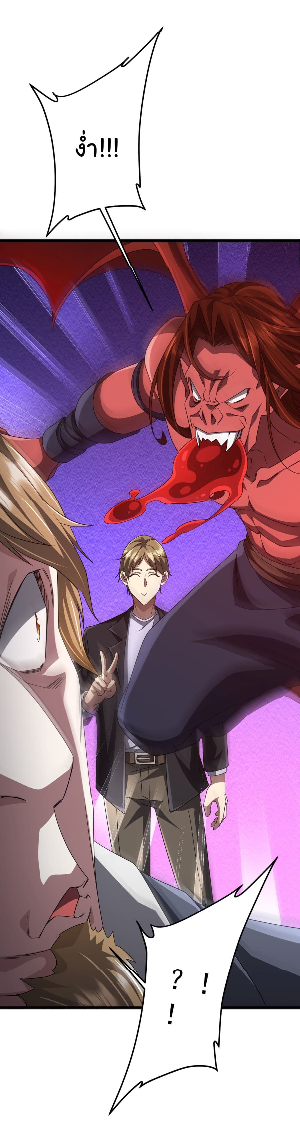 Start with Trillions of Coins ตอนที่ 130 44