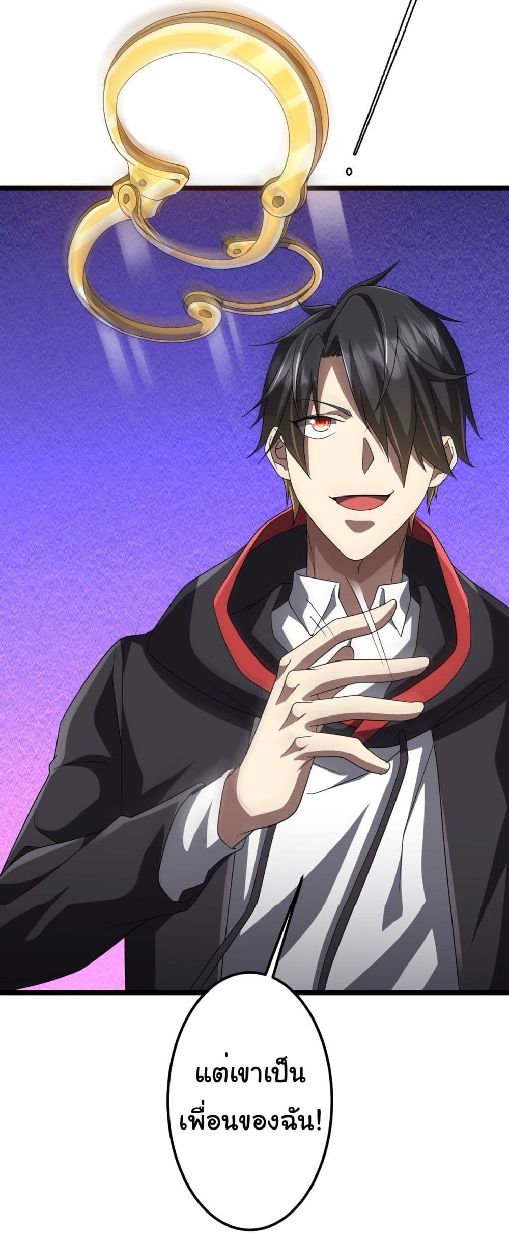 Start with Trillions of Coins ตอนที่ 130 47