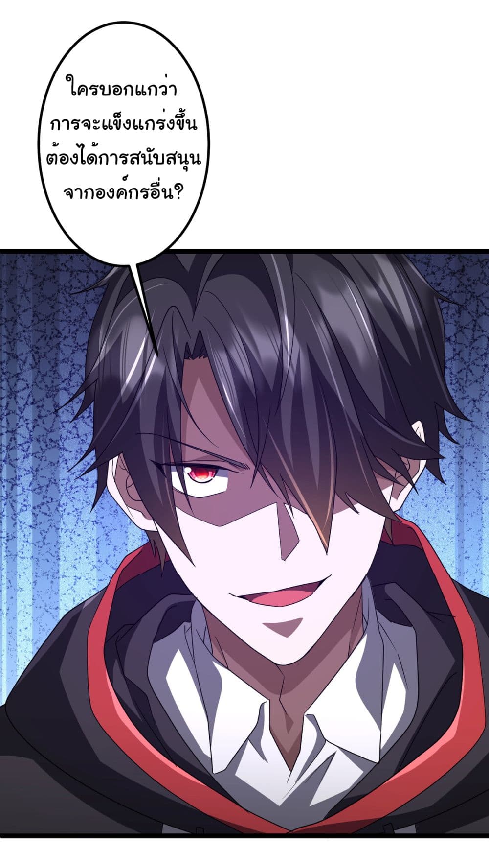 Start with Trillions of Coins ตอนที่ 130 5