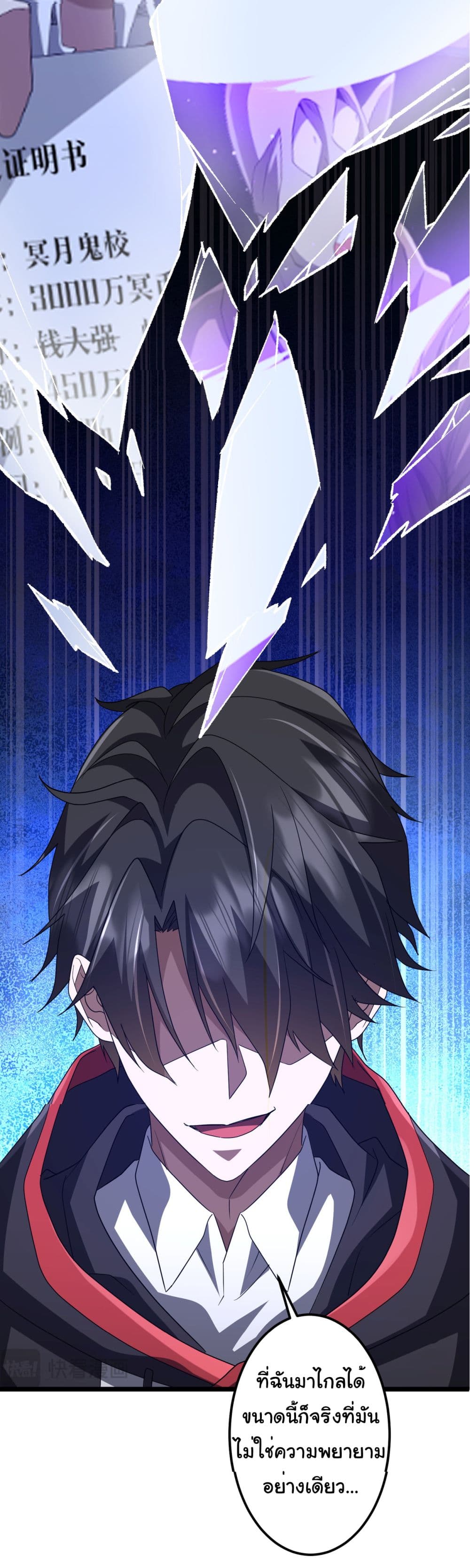 Start with Trillions of Coins ตอนที่ 130 8