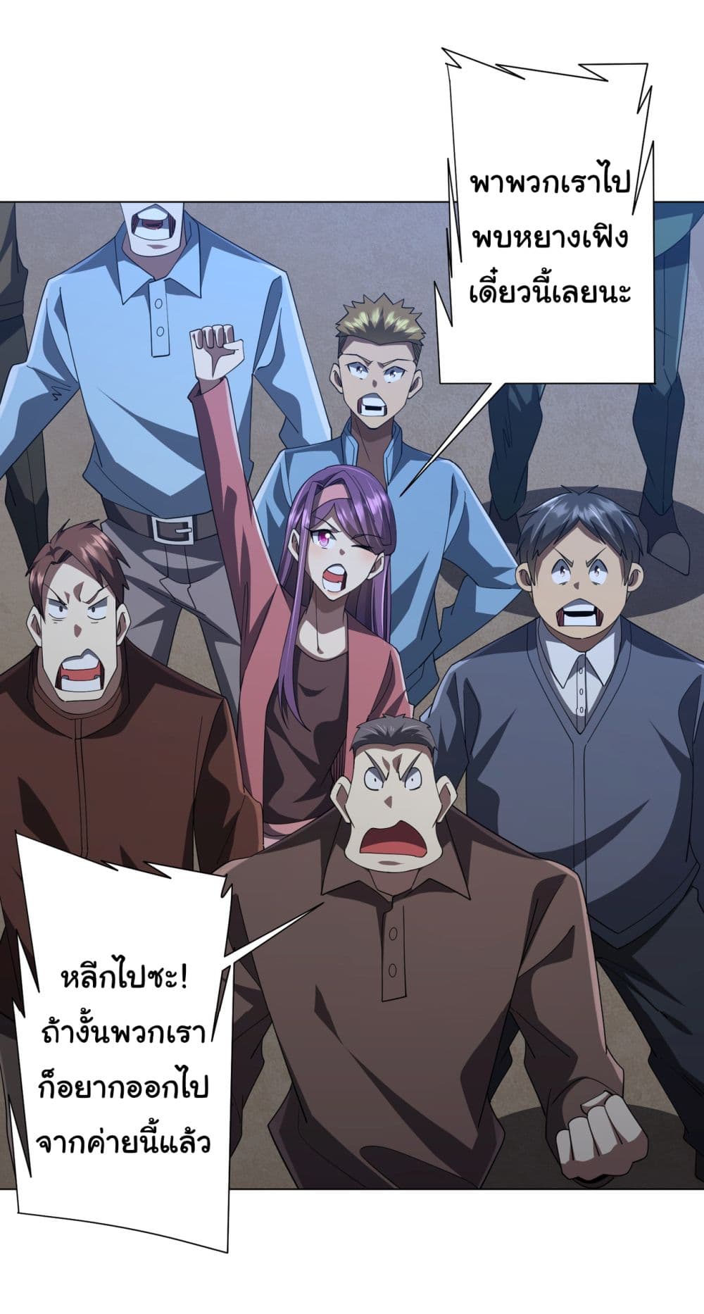 Start with Trillions of Coins ตอนที่ 131 16