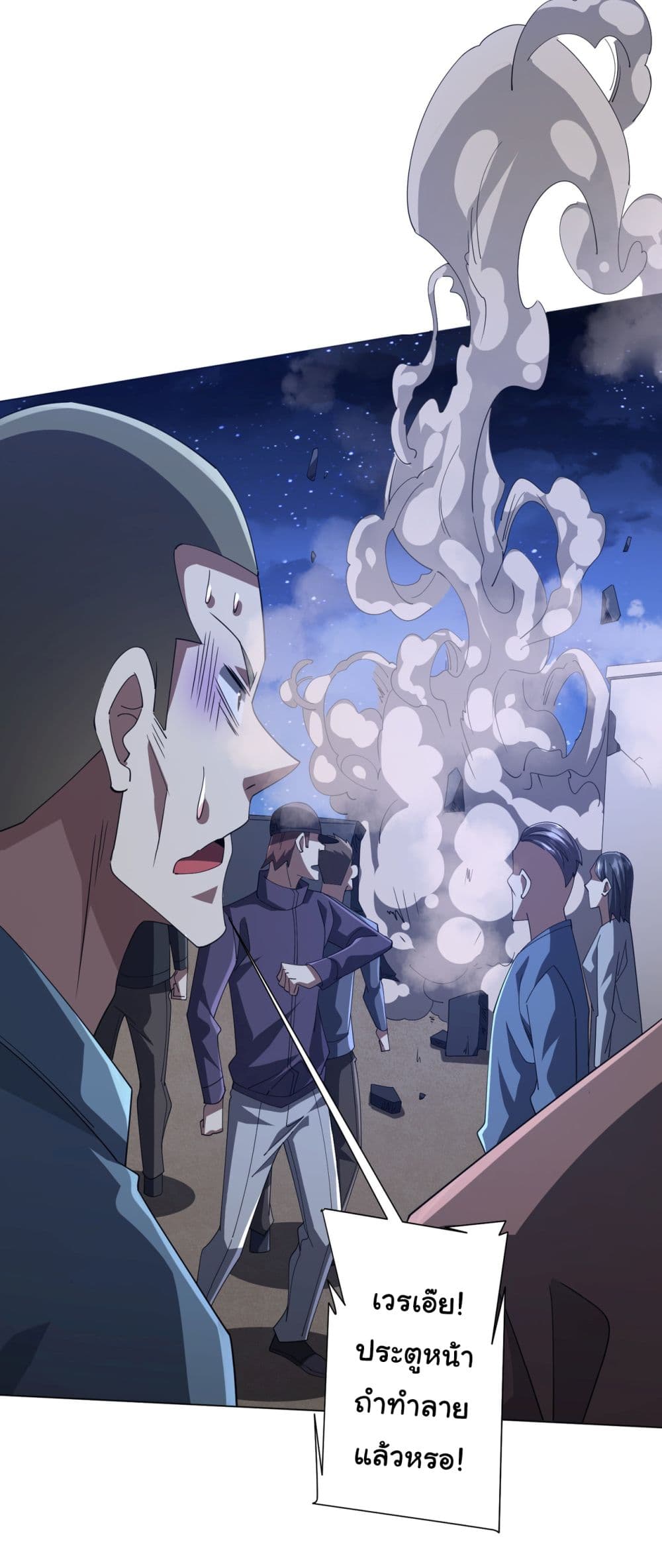 Start with Trillions of Coins ตอนที่ 131 19