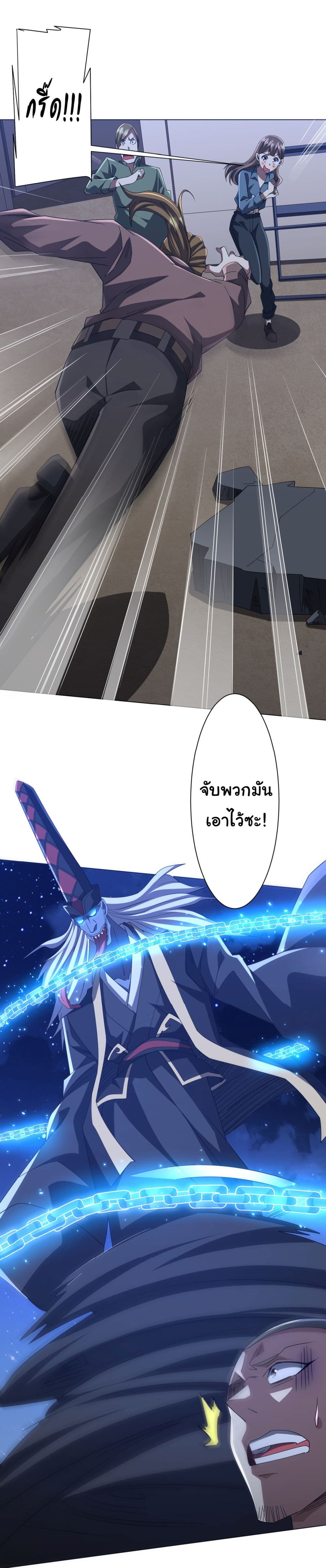 Start with Trillions of Coins ตอนที่ 131 21