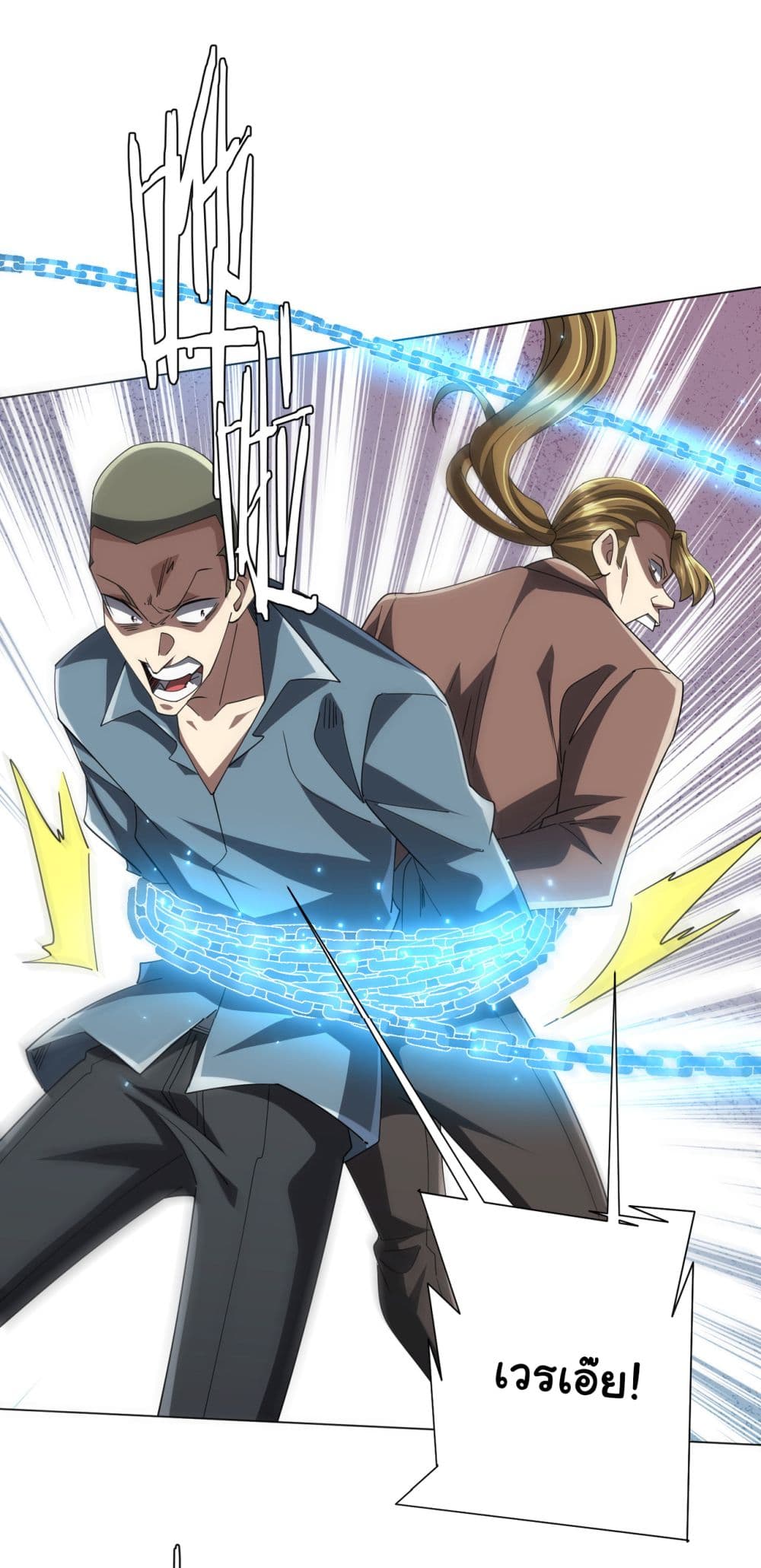 Start with Trillions of Coins ตอนที่ 131 22