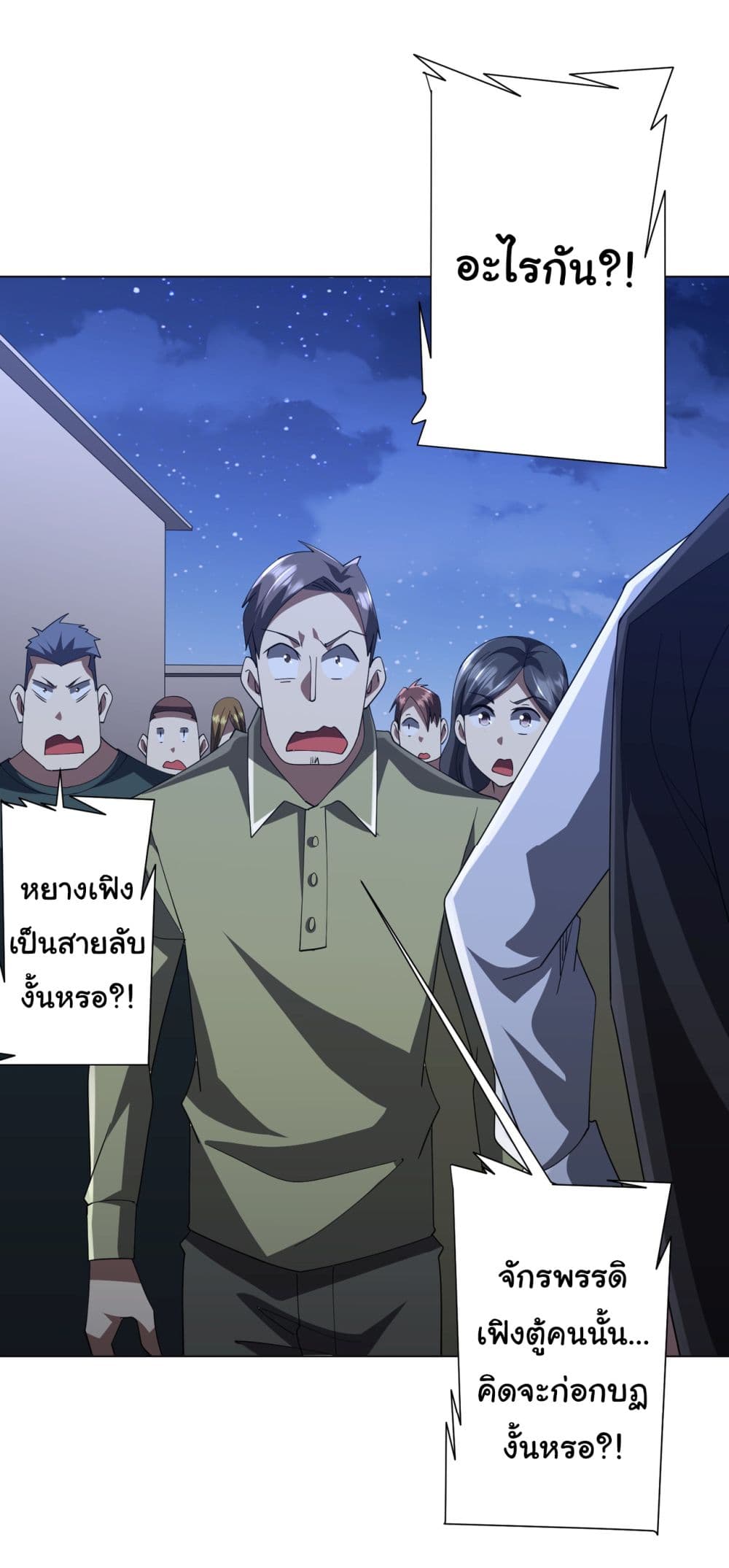 Start with Trillions of Coins ตอนที่ 131 25