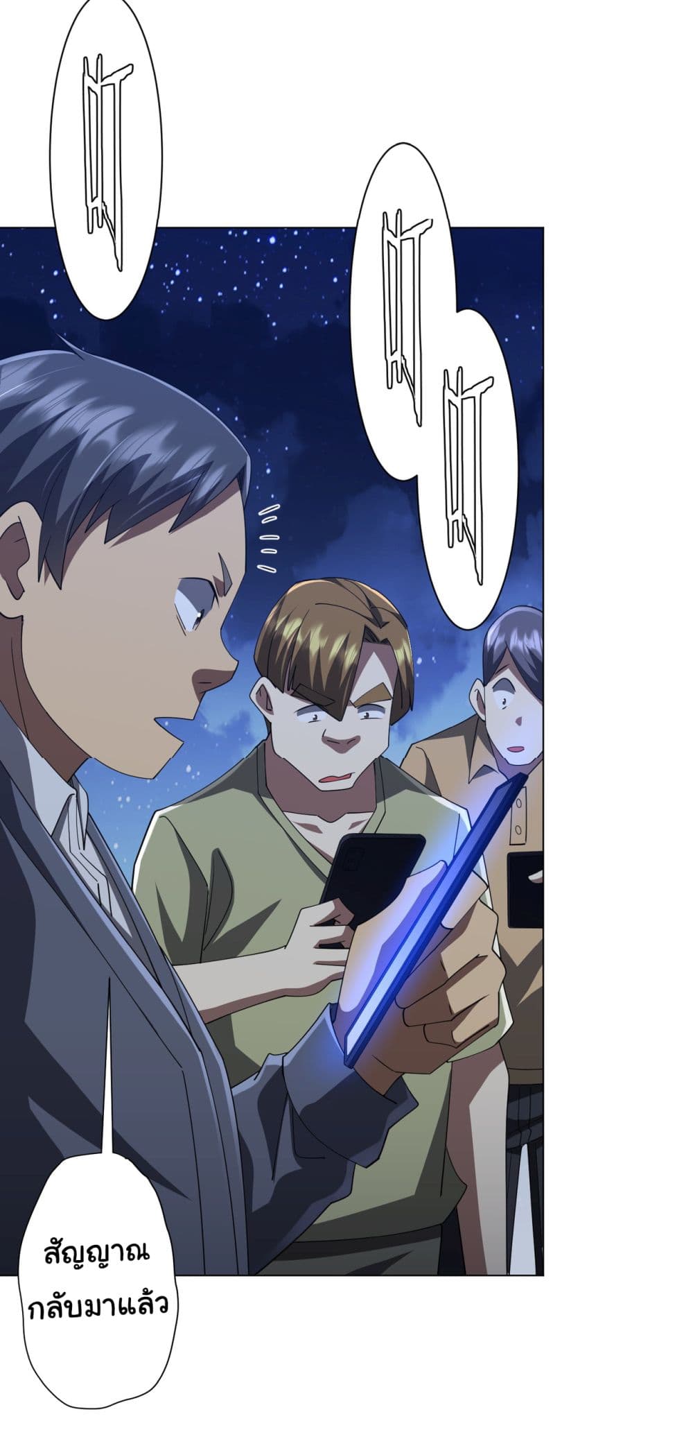 Start with Trillions of Coins ตอนที่ 131 27