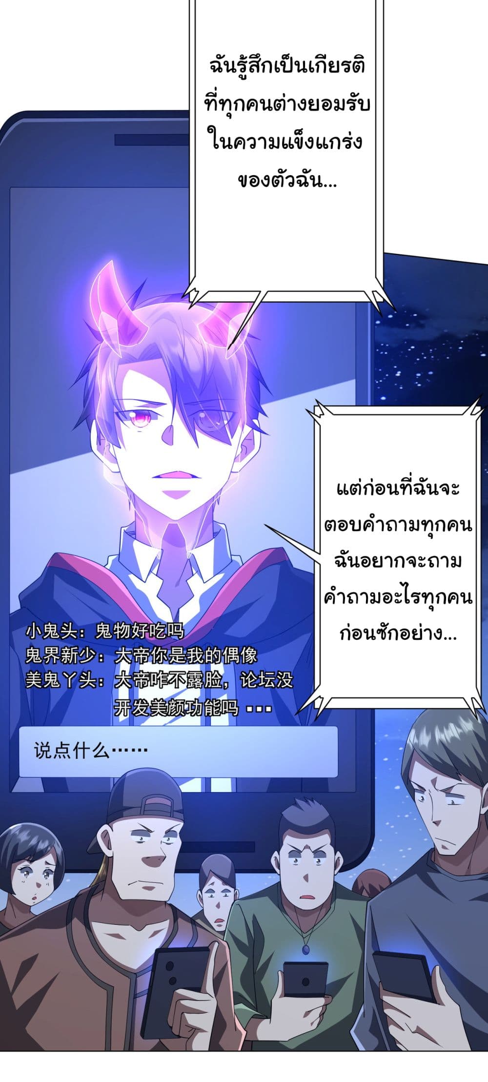 Start with Trillions of Coins ตอนที่ 131 31