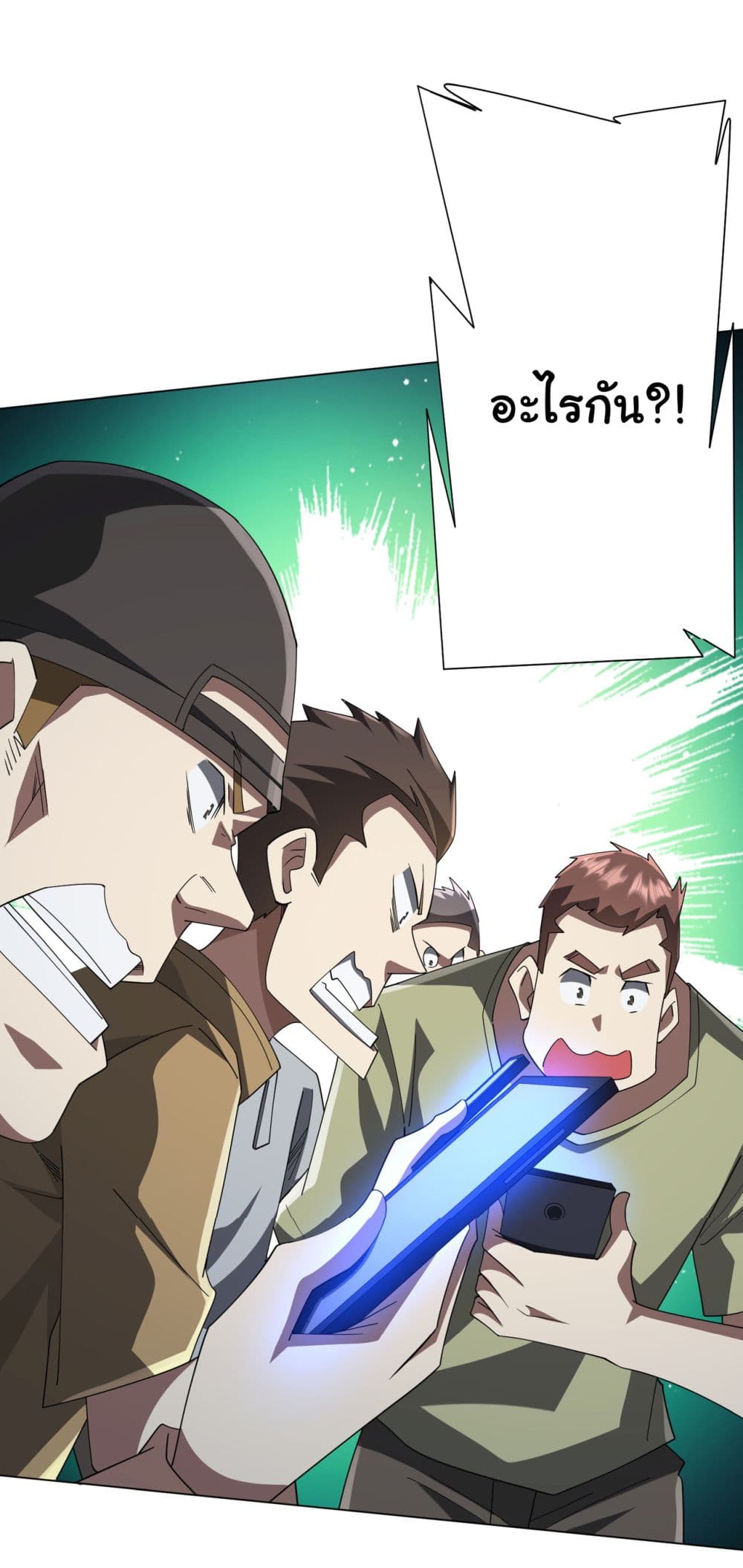 Start with Trillions of Coins ตอนที่ 131 36