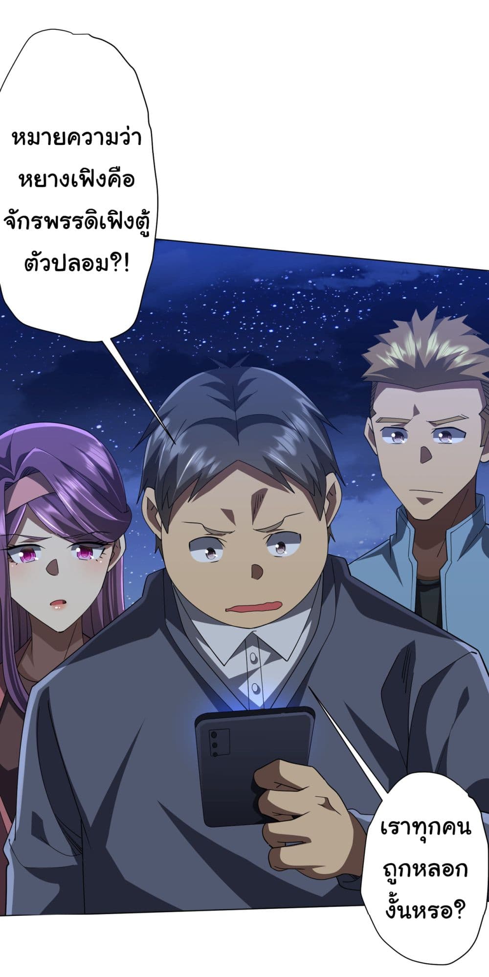 Start with Trillions of Coins ตอนที่ 131 37