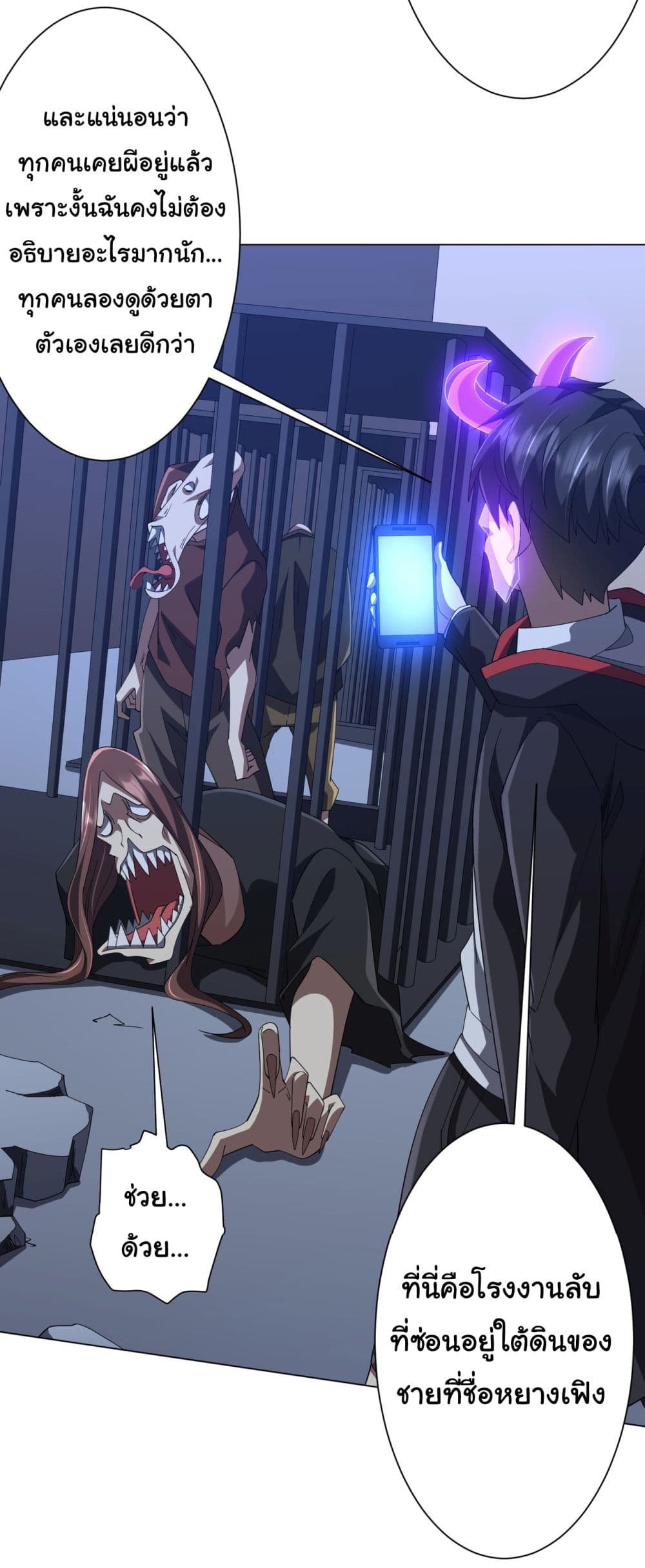 Start with Trillions of Coins ตอนที่ 131 42