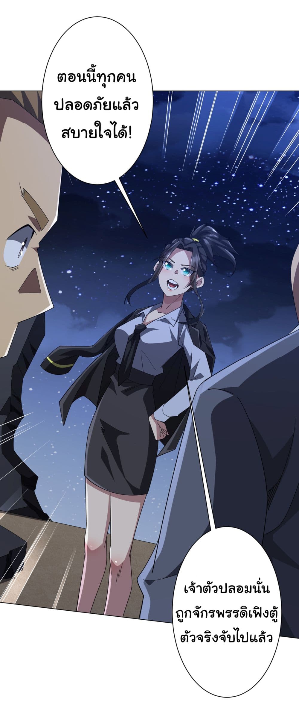 Start with Trillions of Coins ตอนที่ 131 46