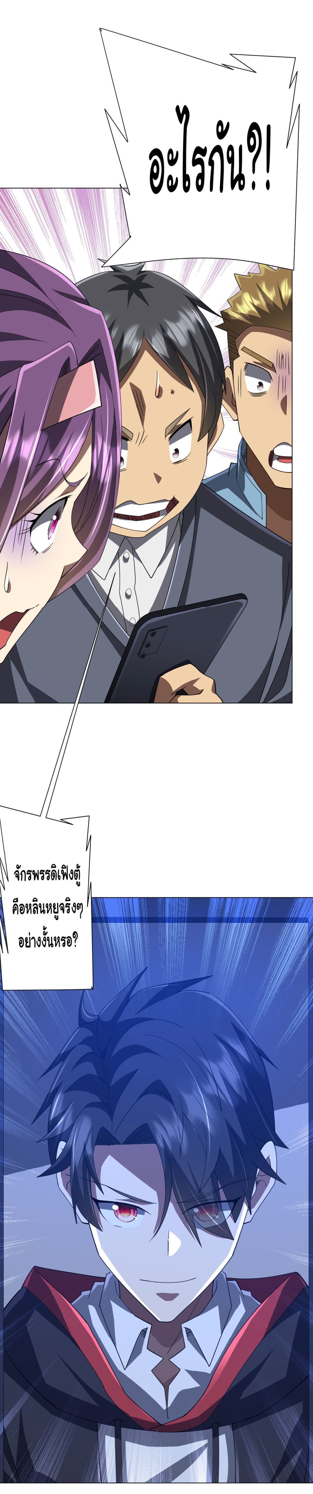 Start with Trillions of Coins ตอนที่ 131 51