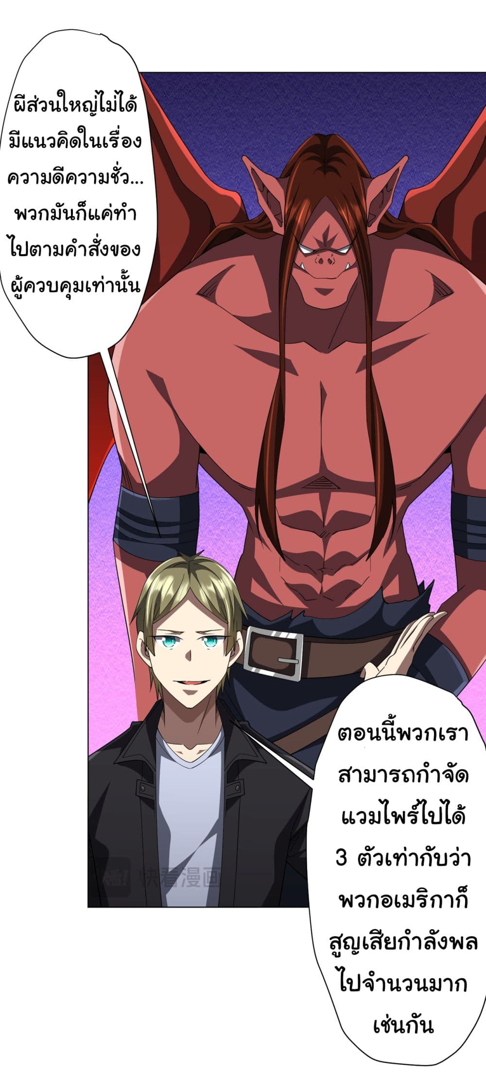 Start with Trillions of Coins ตอนที่ 131 6