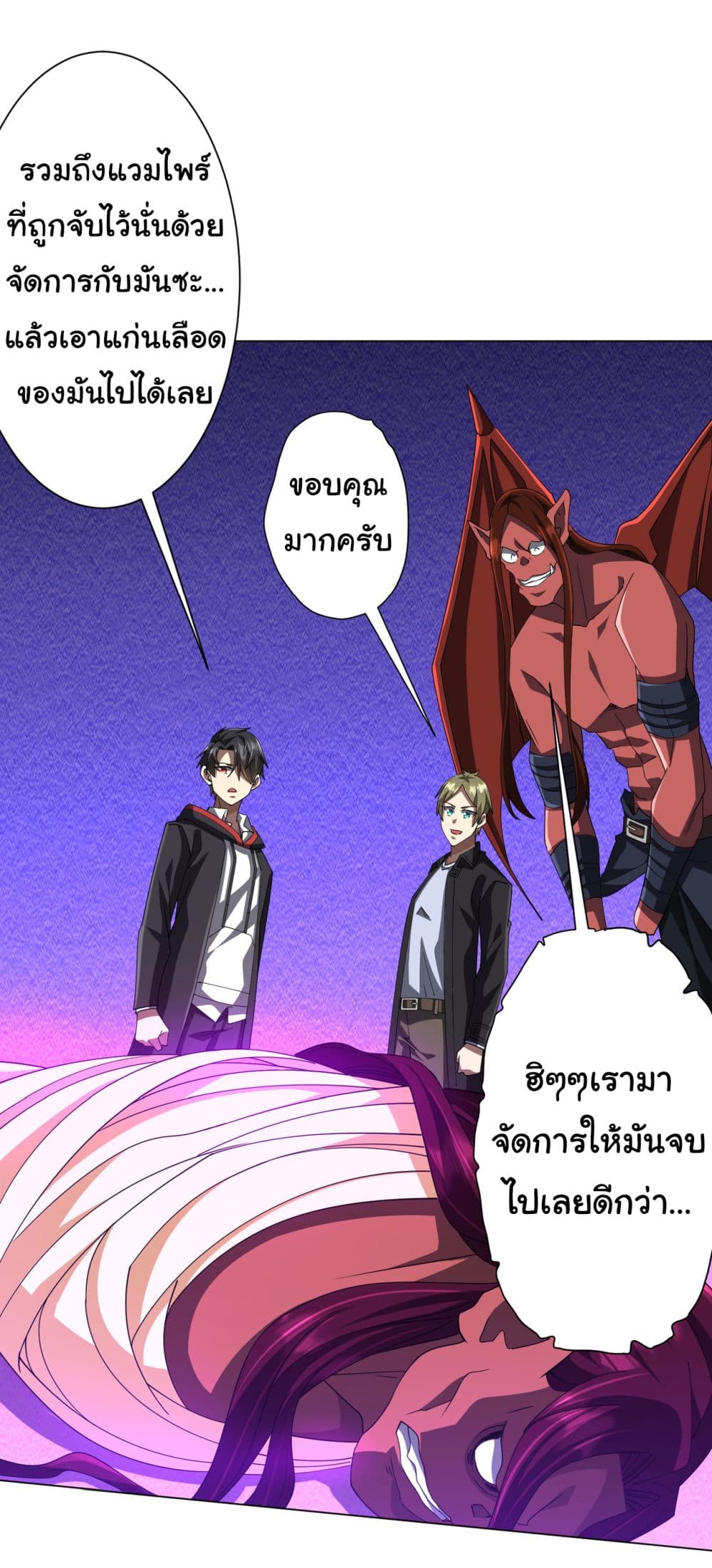 Start with Trillions of Coins ตอนที่ 131 9