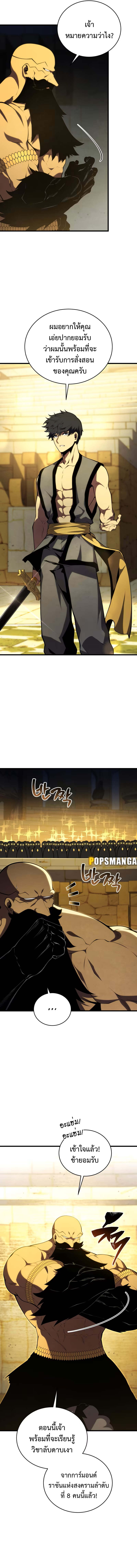 Swordmaster ตอนที่ 128 10