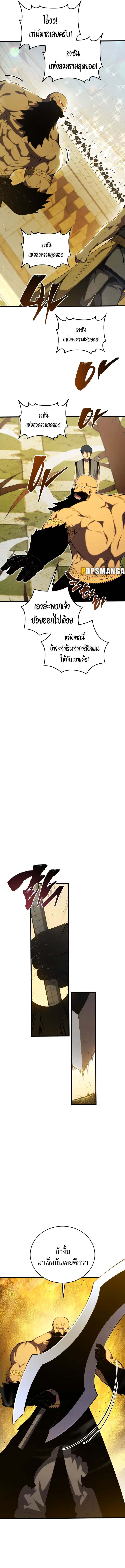 Swordmaster ตอนที่ 128 11