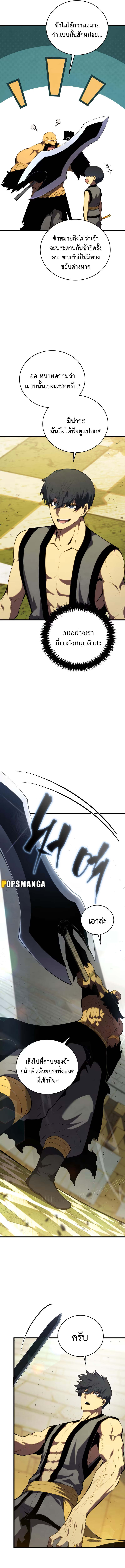 Swordmaster ตอนที่ 128 14