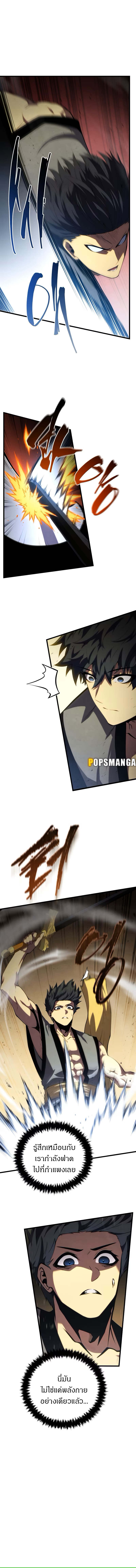 Swordmaster ตอนที่ 128 15