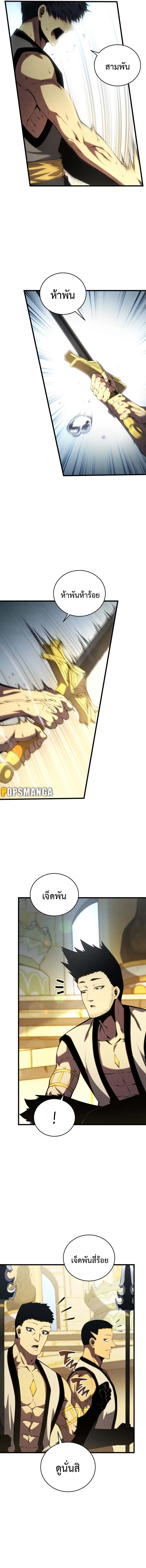 Swordmaster ตอนที่ 128 4