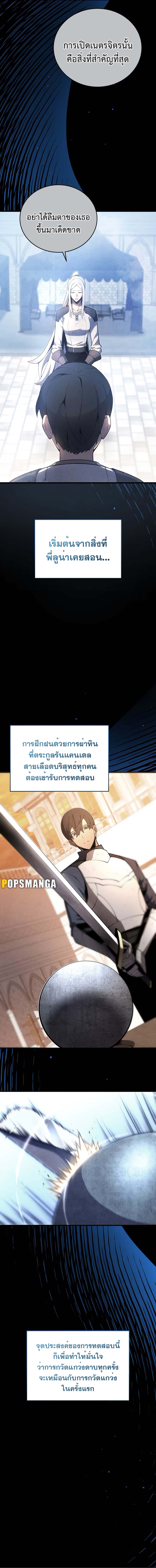Swordmaster ตอนที่ 128 6