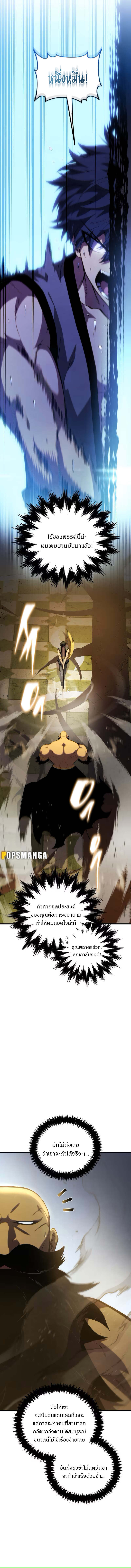 Swordmaster ตอนที่ 128 8