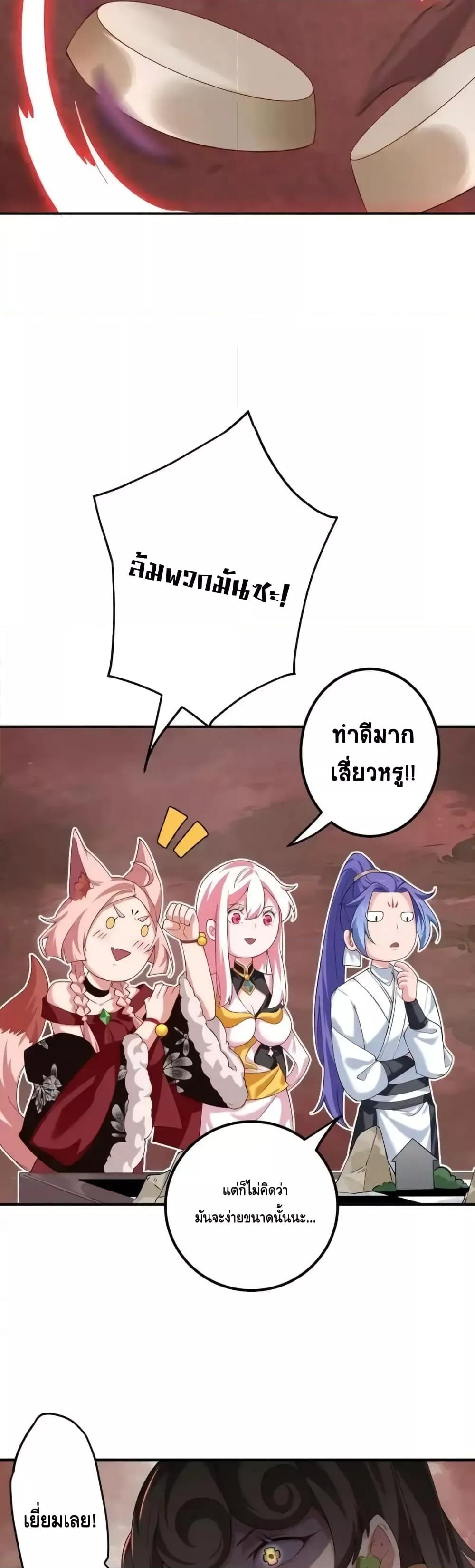 The Empress Is Actually My Disciple ตอนที่ 57 10