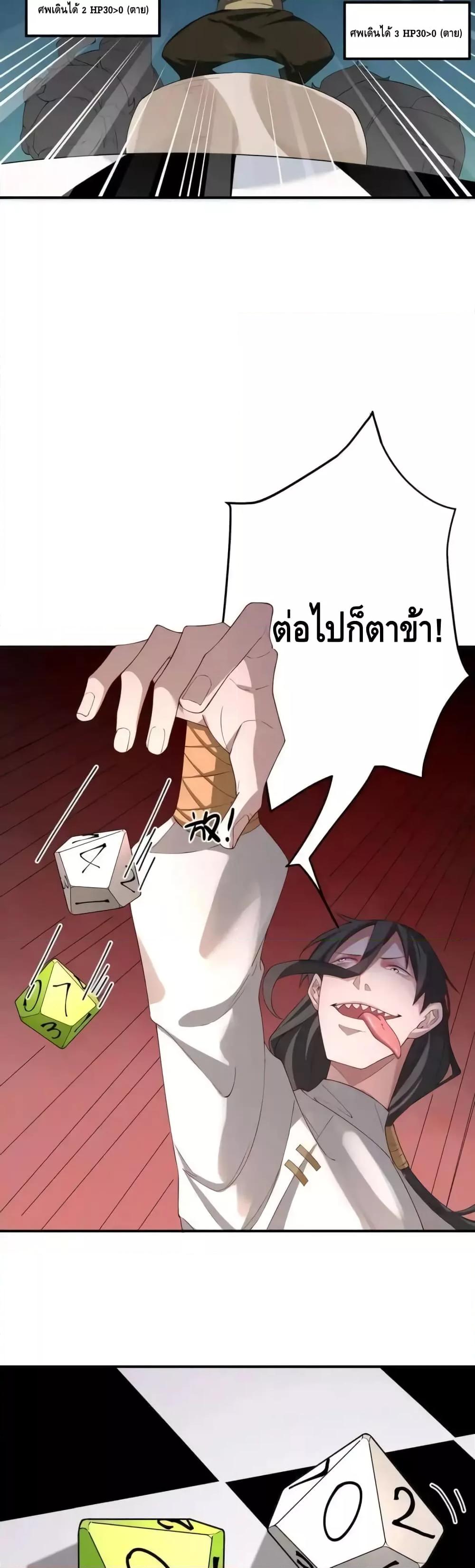 The Empress Is Actually My Disciple ตอนที่ 57 12