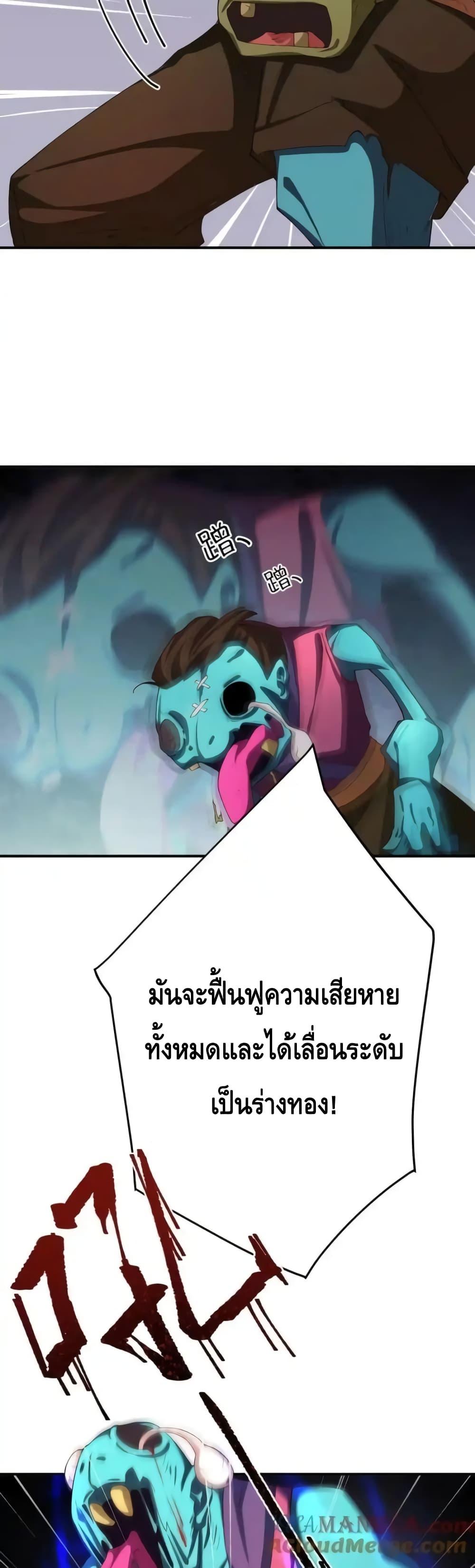 The Empress Is Actually My Disciple ตอนที่ 57 14