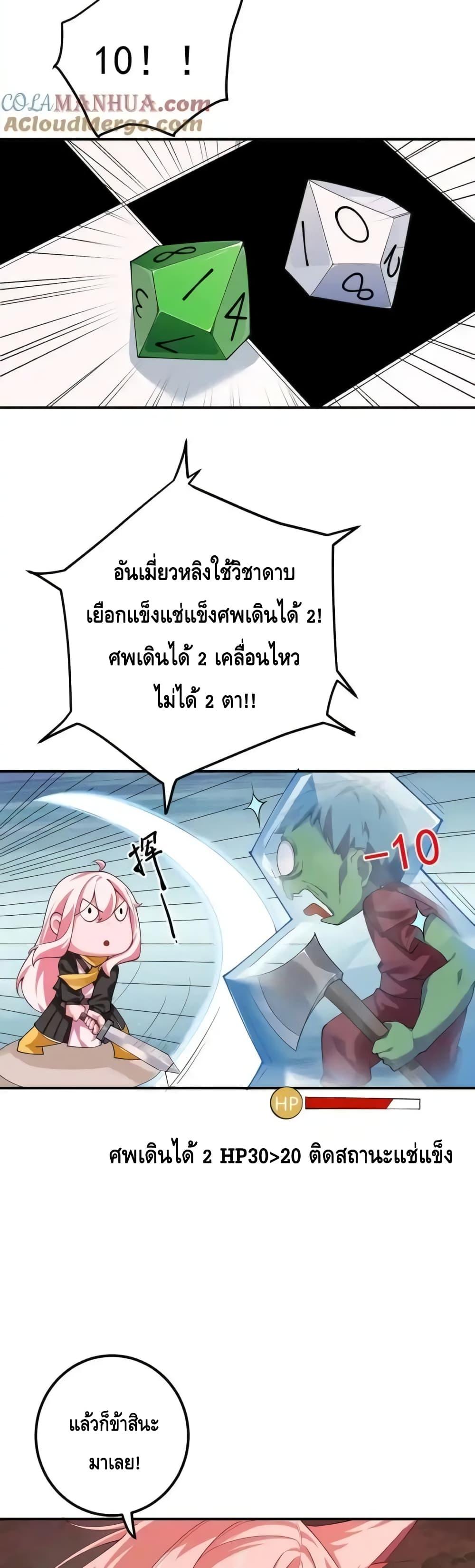 The Empress Is Actually My Disciple ตอนที่ 57 6