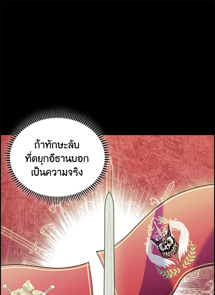 The Fallen House of Ardan ตอนที่ 74 1