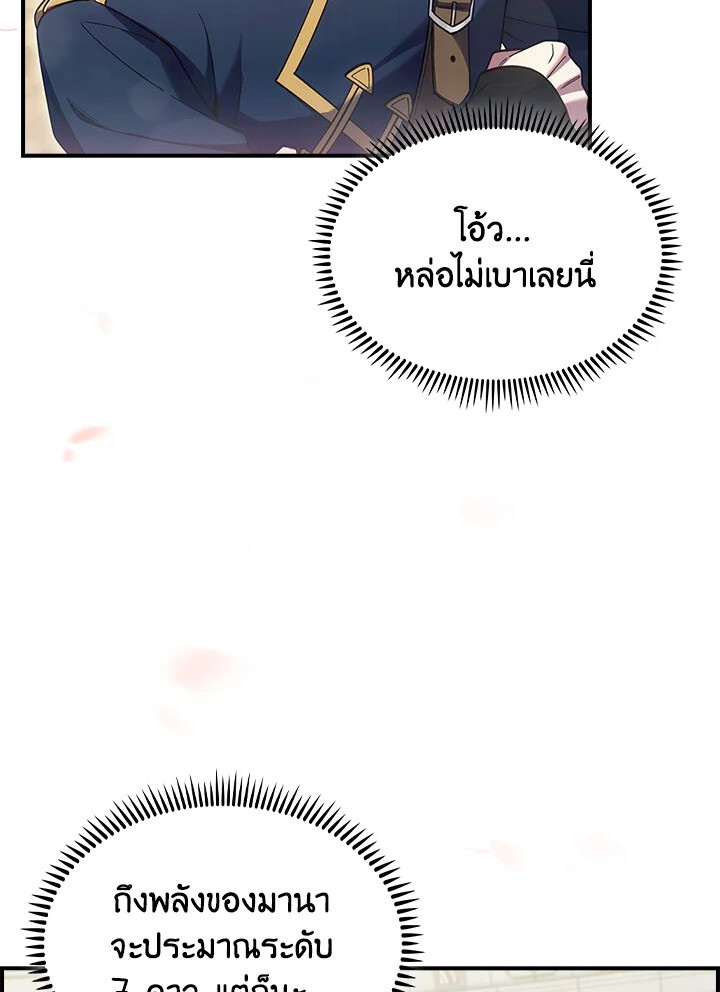 The Fallen House of Ardan ตอนที่ 74 100