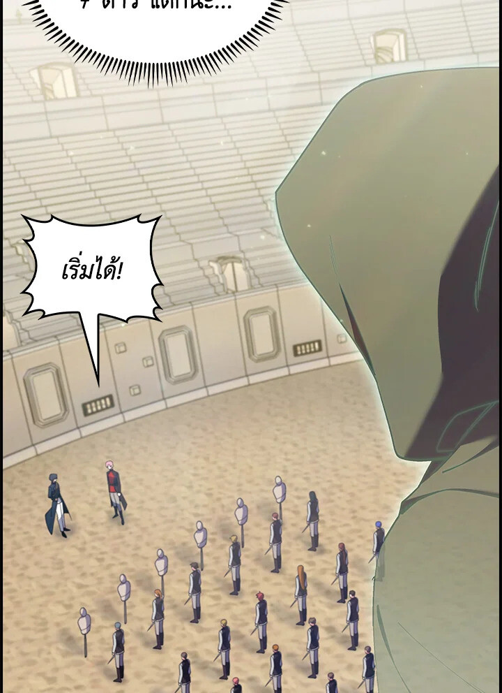 The Fallen House of Ardan ตอนที่ 74 101