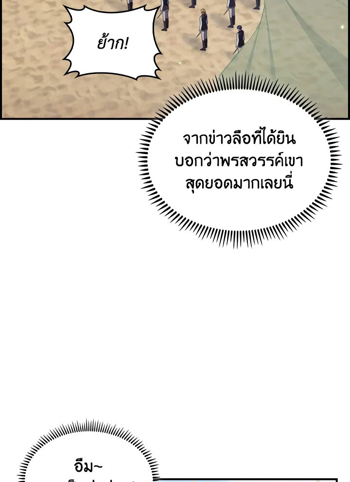 The Fallen House of Ardan ตอนที่ 74 102