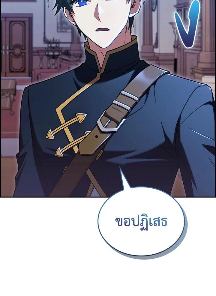 The Fallen House of Ardan ตอนที่ 74 11