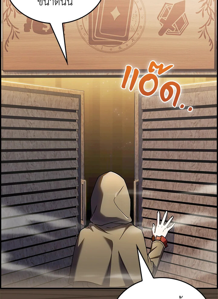 The Fallen House of Ardan ตอนที่ 74 110