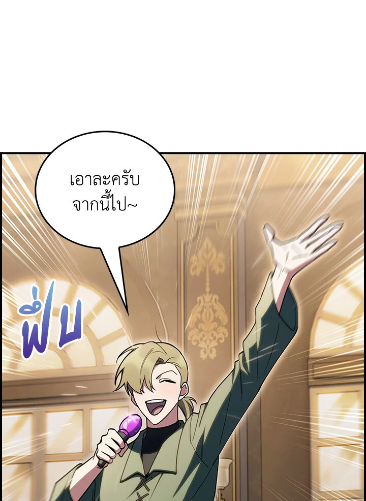 The Fallen House of Ardan ตอนที่ 74 112